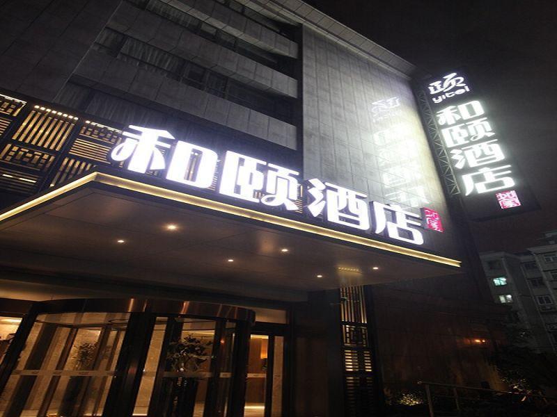 Yitel Shanghai Pudong Lujiazui And Expo Branch エクステリア 写真